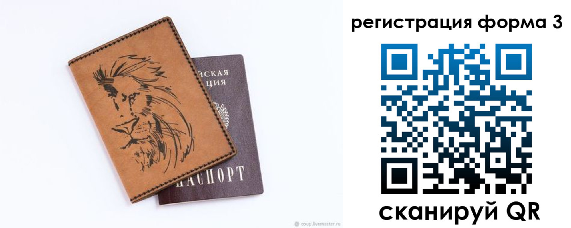 временная регистрация в квартире в Сортавале