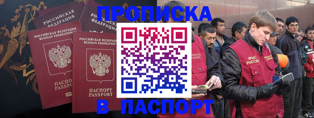 временная регистрация законно в Сортавале