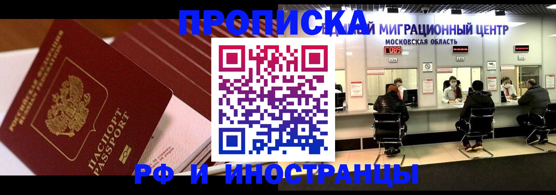 прописка паспорт в Сортавале